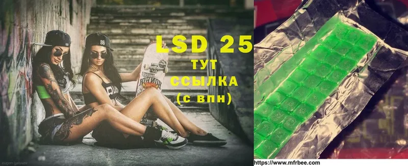 LSD-25 экстази кислота  дарк нет какой сайт  Гудермес  МЕГА сайт 